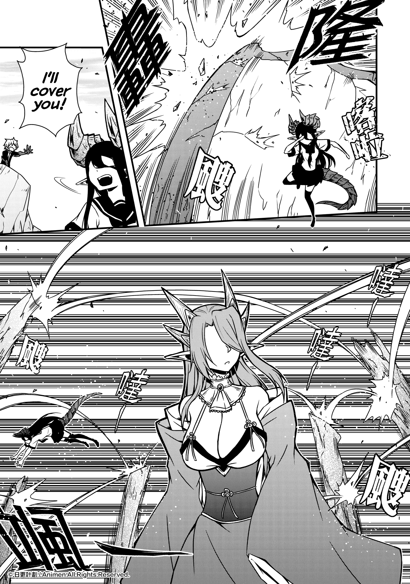 The Girl With Horns: Chapter Divine Retribution - Page 17